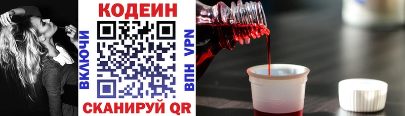 Кодеиновый сироп Lean напиток Lean (лин)  мориарти Telegram  кракен ТОР  Всеволожск  где купить наркоту 